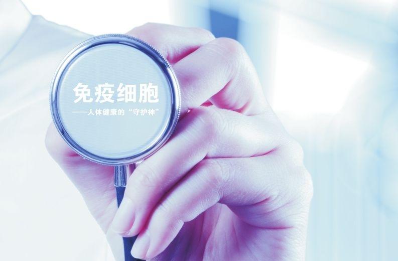 慢(màn)性炎症會(huì)發展成癌症、危害心血管？免疫細胞存儲預防癌症